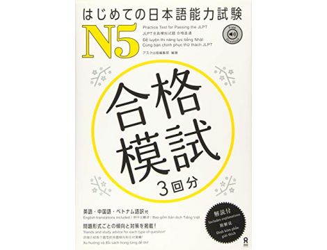 Practice test for passing the JLPT - N5 - Zawiera pobierane AUDIO